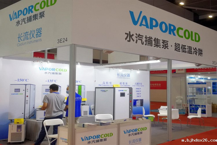 VaporCold超低温设备.jpg VaporCold超低温设备.jpg