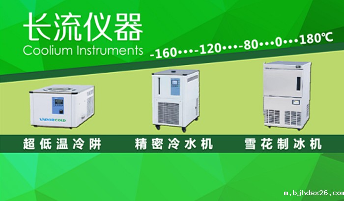 慕尼黑上海分析生化展低温设备.jpg 慕尼黑上海分析生化展低温设备.jpg