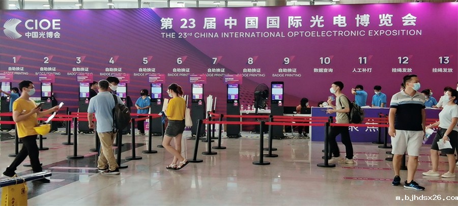 CIOE中国光博会.jpg CIOE中国光博会.jpg