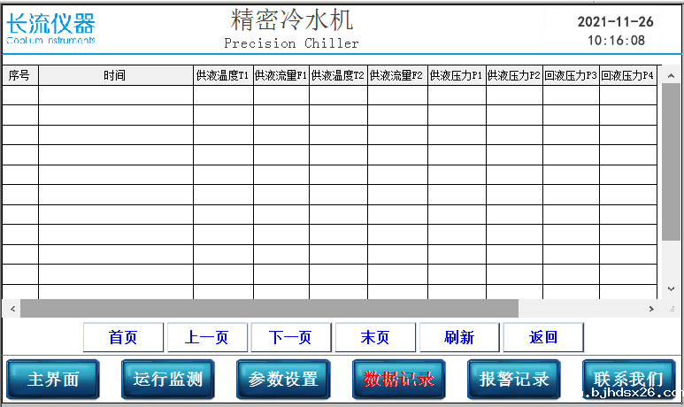 工业冷水机数据记录.png 工业冷水机数据记录.png