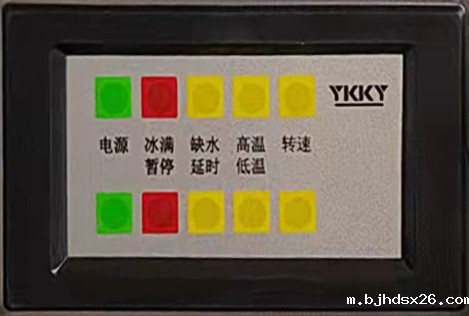 雪花制冰机操作面板.jpg 雪花制冰机操作面板.jpg