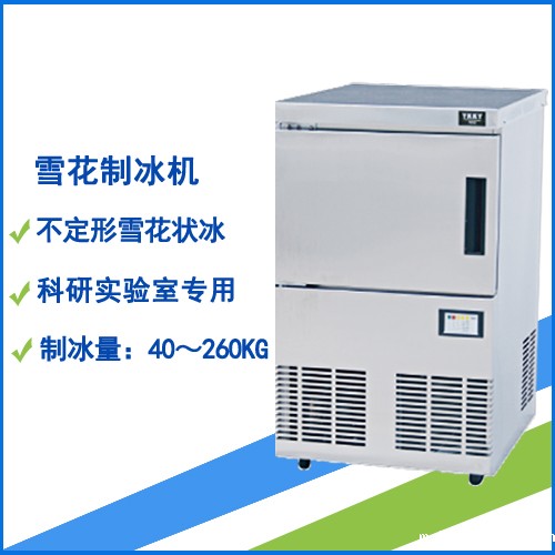 雪花制冰机.jpg 雪花制冰机.jpg