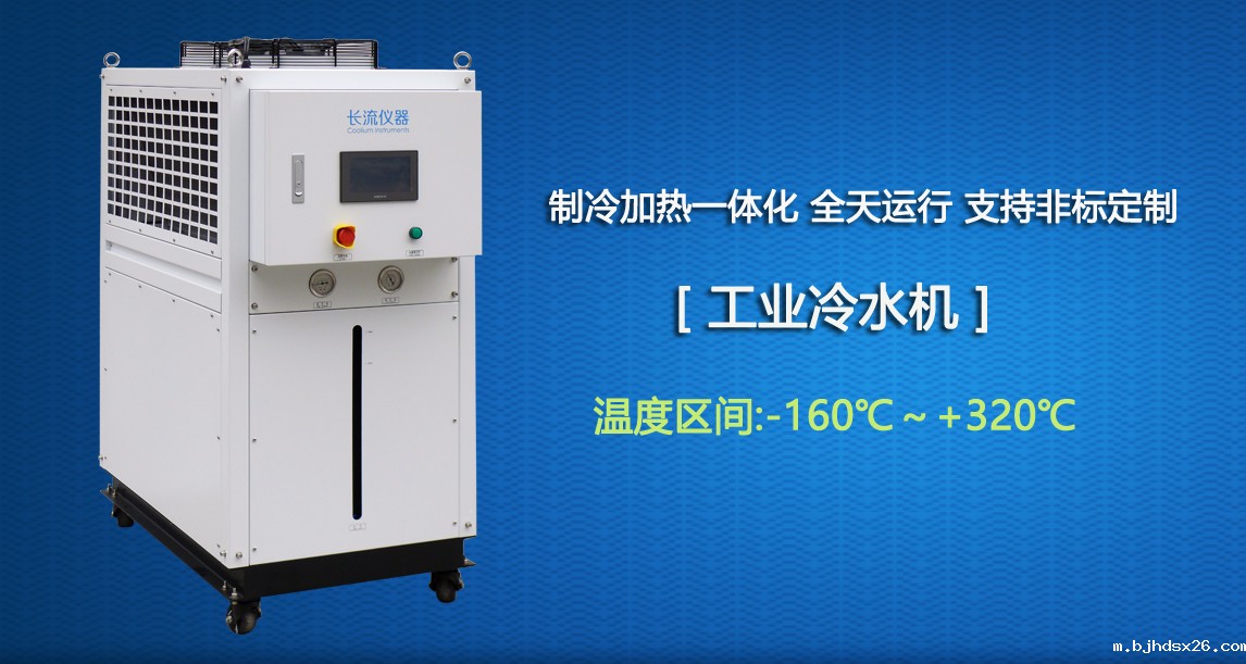 工业冷水机.jpg 工业冷水机.jpg