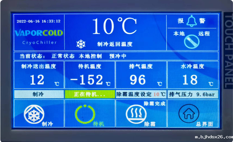 超低温水汽捕集器操作面板.png