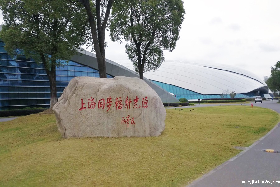 上海光源.jpg