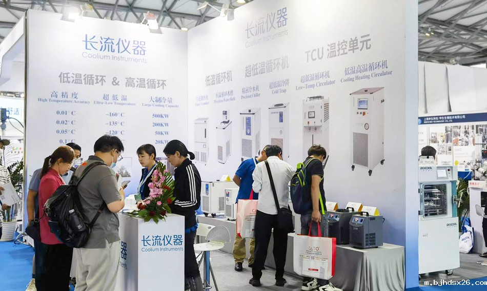 bjhdsx26世界制药展现场图二.jpg bjhdsx26世界制药展现场图二.jpg