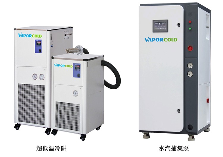 超低温冷阱.jpg 超低温冷阱.jpg