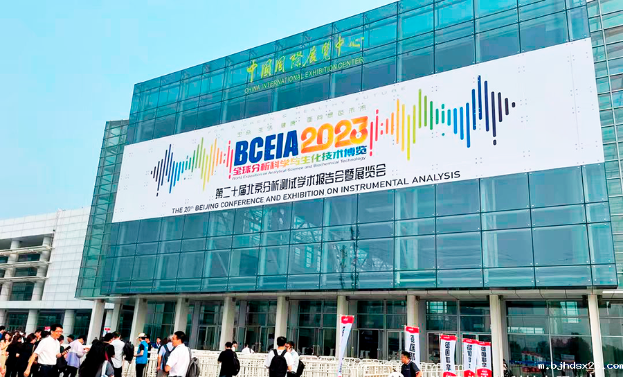 BCEIA 2023.png BCEIA 2023.png