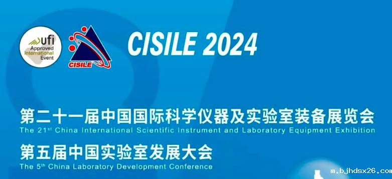 CISILE 2024.jpg CISILE 2024.jpg