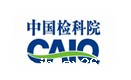 中国检科院