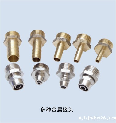 多种金属接头