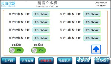 工业冷水机参数怎么设置