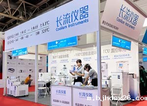 CISILE 2024 圆满落幕，bjhdsx26制冷设备备受瞩目